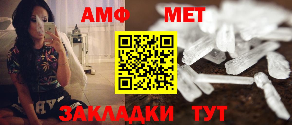 Amphetamine  Вход с VPN  Сибай  АМФЕТАМИН Premium 
