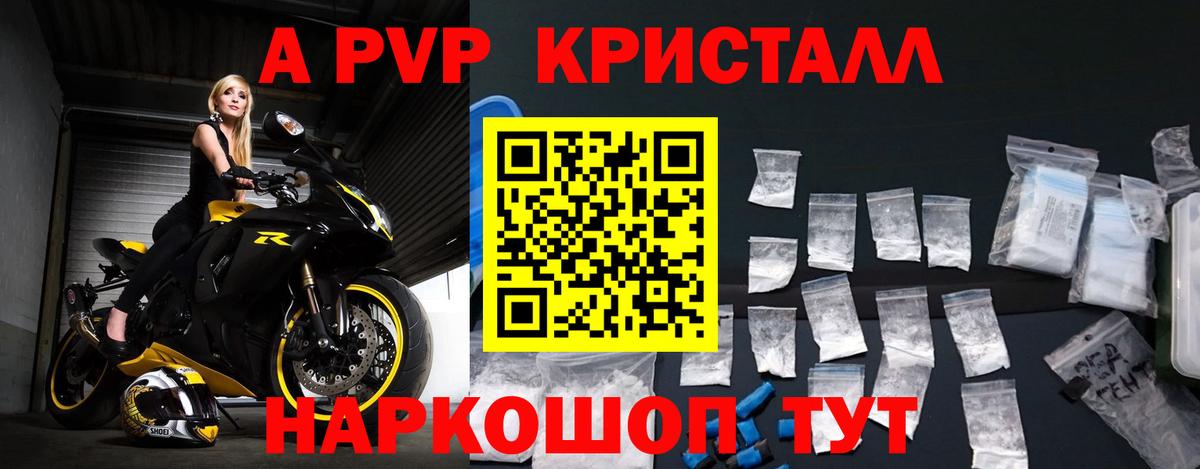 Alpha PVP VHQ  A-PVP СК КРИС  Альфа ПВП СК КРИС  А ПВП  Вход с VPN  Сибай 