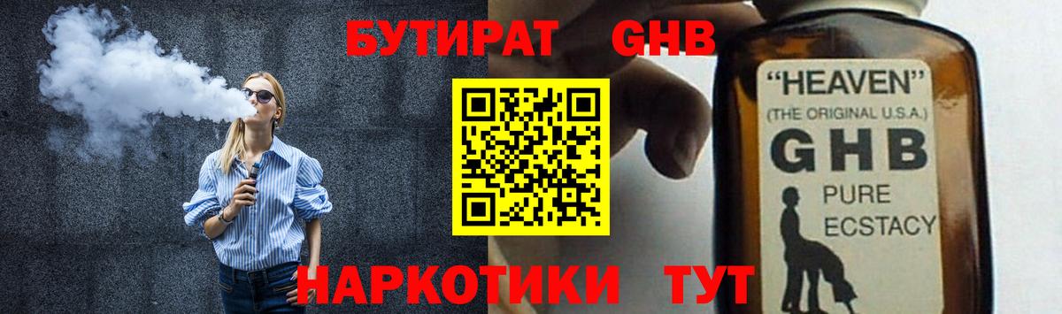 БУТИРАТ оксана Сибай