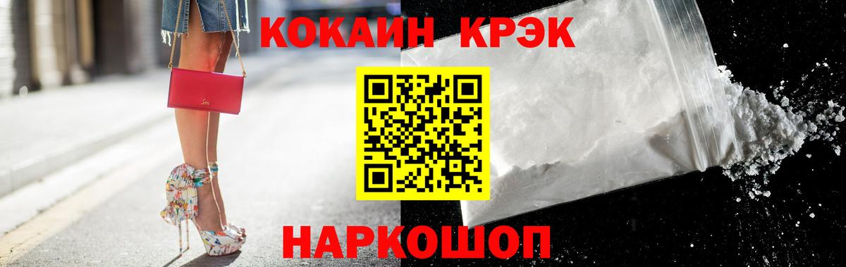 Кокаин 99% Сибай