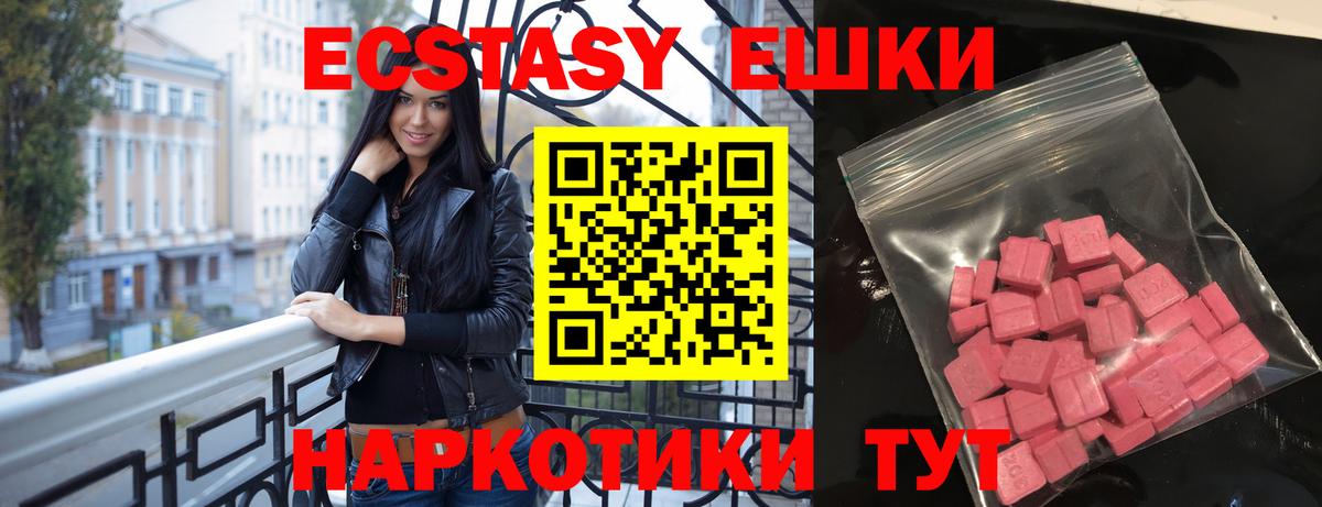 Ecstasy  Ecstasy 280мг  Вход с VPN  ЭКСТАЗИ Cube  Сибай 