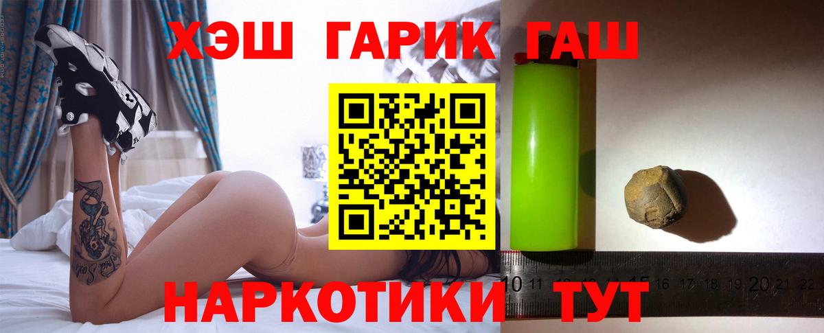 ГАШИШ ice o lator Сибай