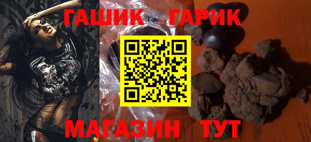 Сибай  ГАШ хэш  Вход с VPN  ГАШ hashish 