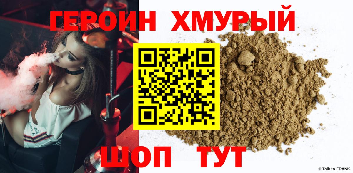 Героин афганец Сибай