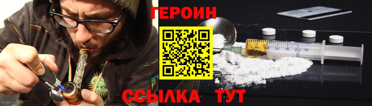 Сибай  Героин белый  Вход с VPN 