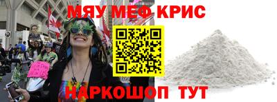 крисы Наро-Фоминск