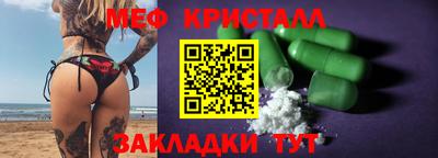 крисы Наро-Фоминск