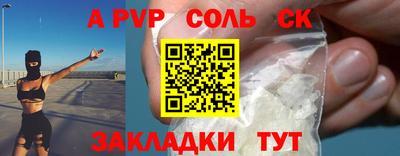 крисы Наро-Фоминск