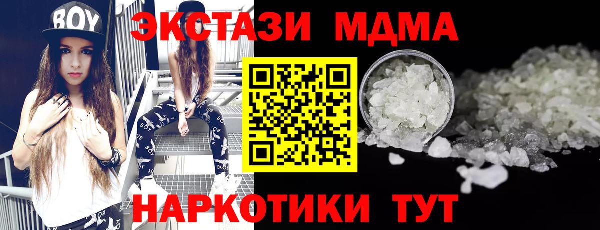 МДМА Molly Сибай