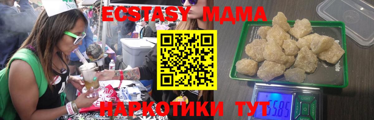 MDMA VHQ  MDMA Molly  Сибай  МДМА  Вход с VPN 