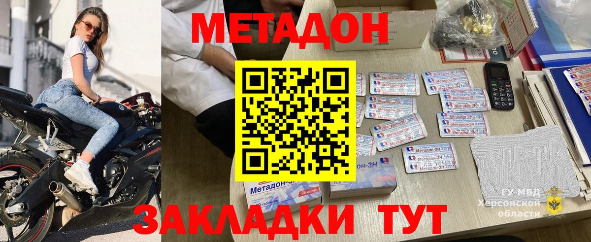 МЕТАДОН methadone  МЕГА зеркало  Сибай  Вход с VPN  МЕТАДОН белоснежный 