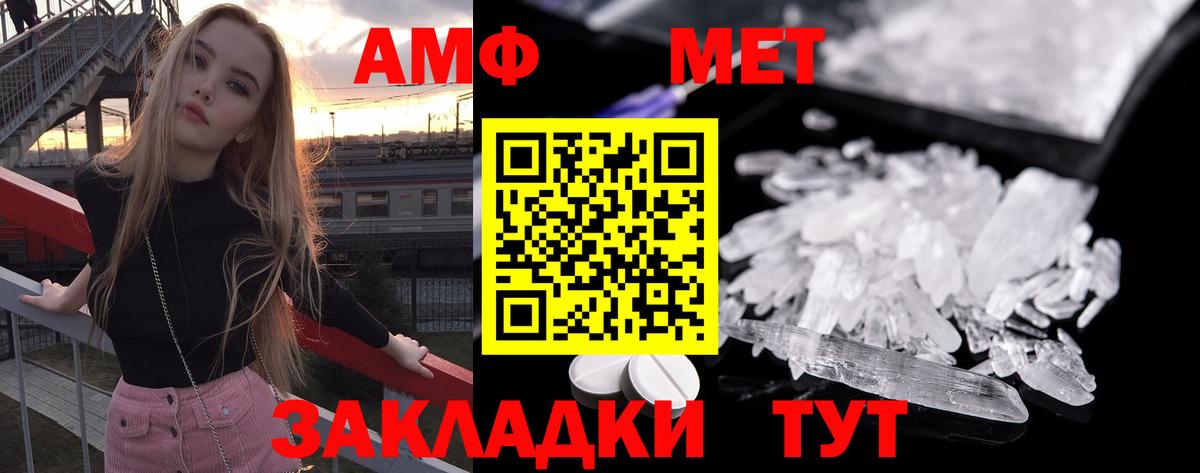 Первитин кристалл  Вход с VPN  Сибай 