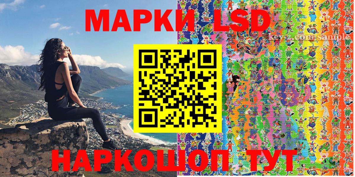 Марки 25I-NBOMe 1500мкг  Вход с VPN  Наркотические марки  Сибай 