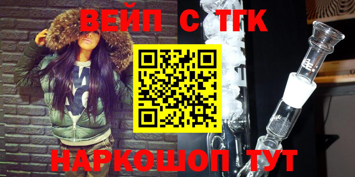 Сибай  ТГК вейп с тгк  Вход с VPN 
