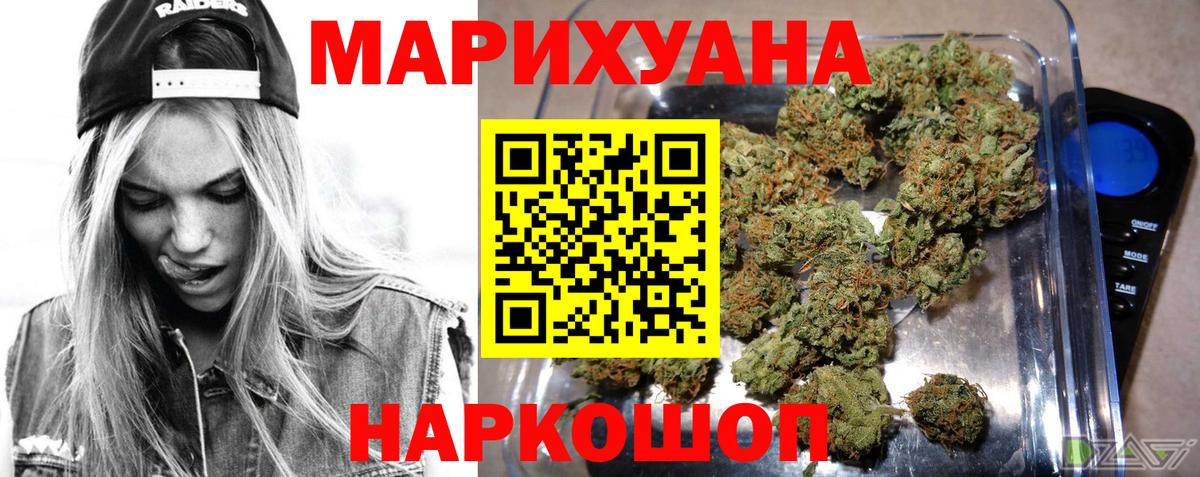 Канабис SATIVA & INDICA  Бошки Шишки SATIVA & INDICA  Вход с VPN  Марихуана White Widow  Сибай 